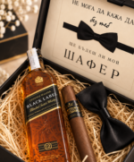 Подарък за шафер
