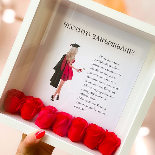 подарък за абитуриентка