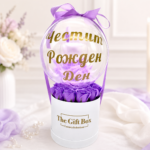Подарък - балон