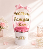 Подарък - Персонализиран балон