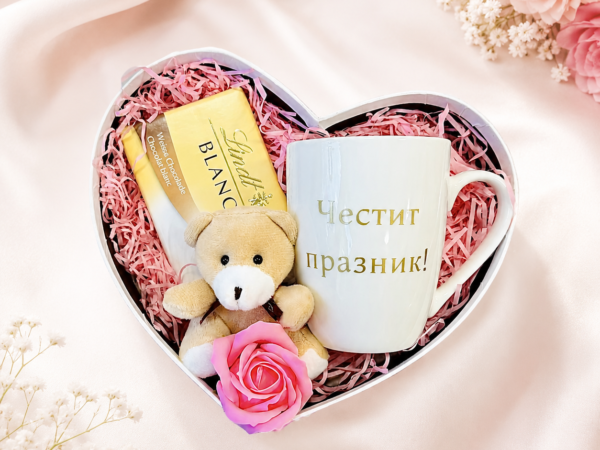 Подарък за твоят празник