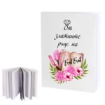 Подаръчен комплект за баба - Image 3