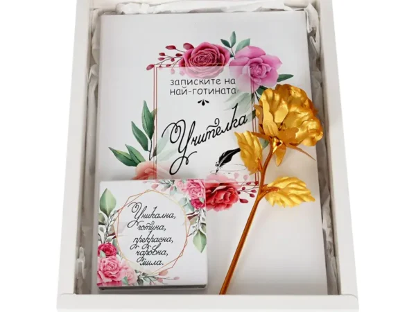 Подаръчен комплект "Учителка"