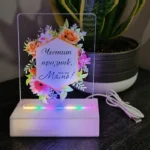Интериорна 3D - LED настолна лампа "Честит празник, мила Мамо!" - Image 2