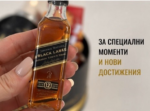 Подарък за завършването му - Image 8